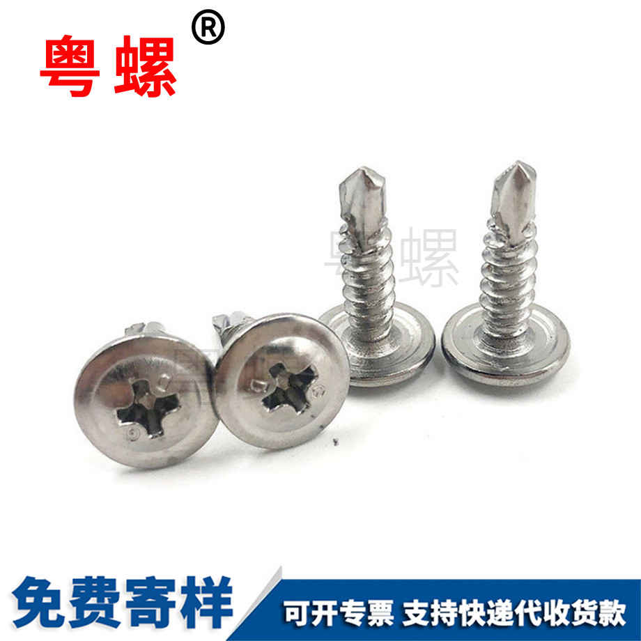 七臺河七臺河圓頭華司七臺河鉆尾螺絲 七臺河七臺河圓頭華司七臺河鉆尾螺絲