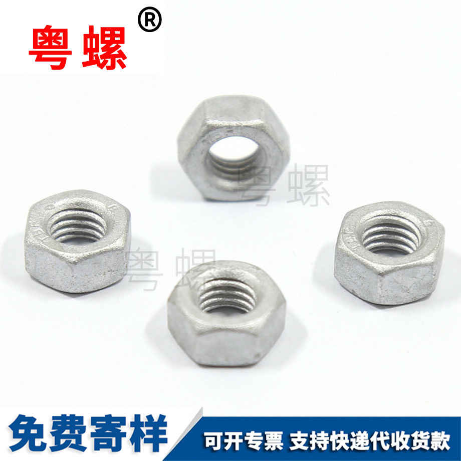 山南達(dá)克羅山南六角螺母 山南達(dá)克羅山南六角螺母
