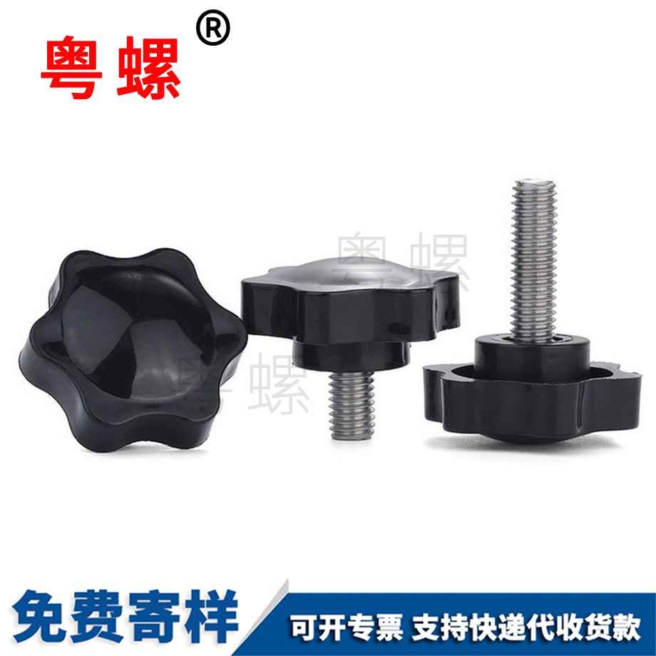 盤(pán)錦梅花盤(pán)錦手柄螺絲 盤(pán)錦梅花盤(pán)錦手柄螺絲