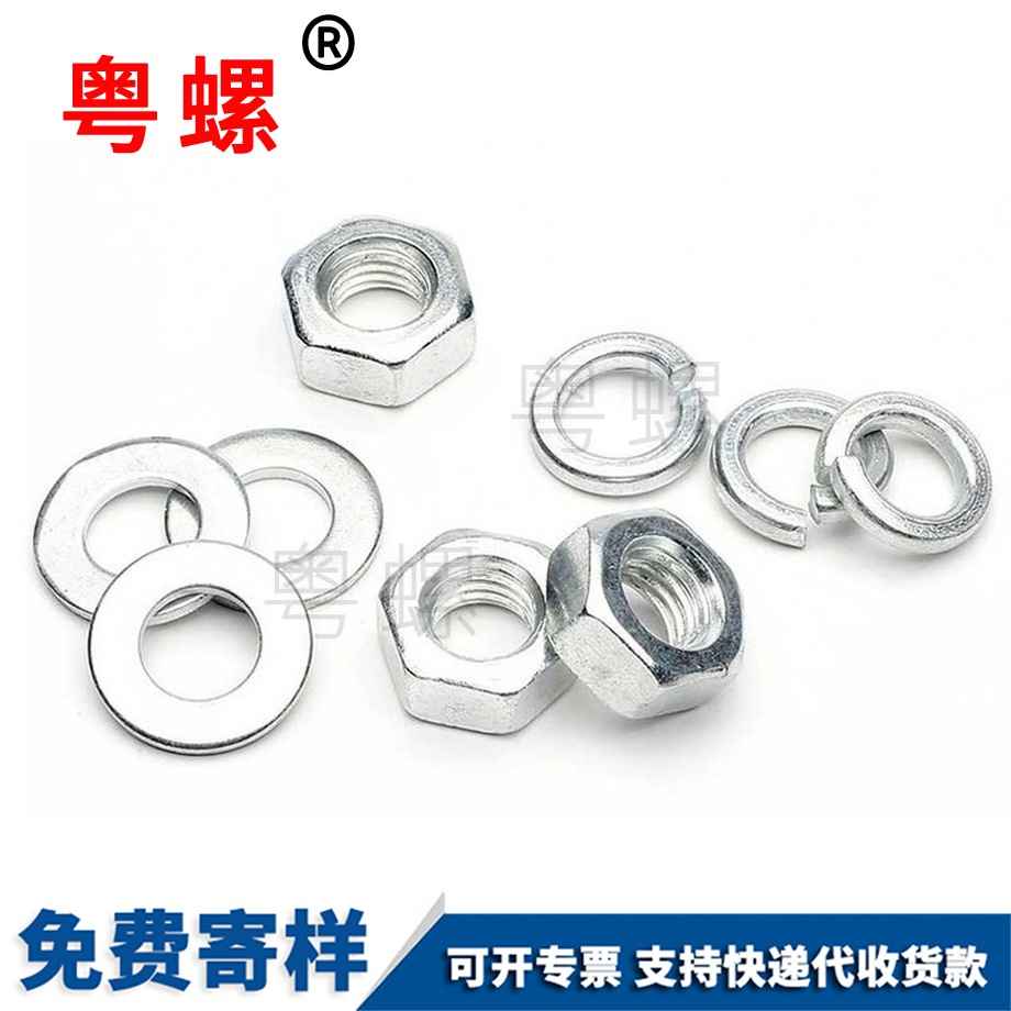 紅河平墊彈墊螺母