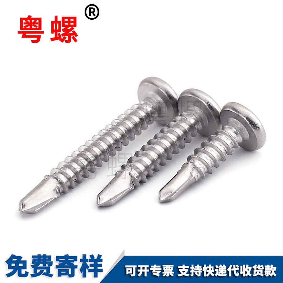 牡丹江自鉆螺絲 牡丹江自鉆螺絲