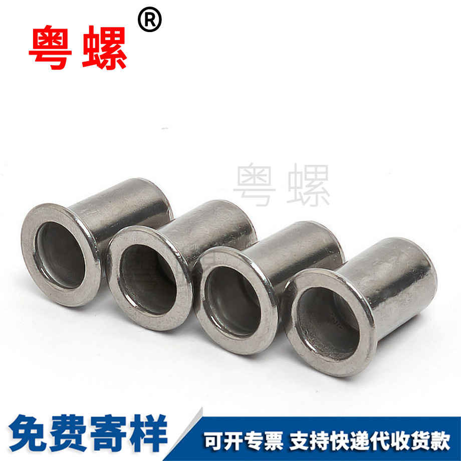 光身鉚螺母 光身鉚螺母