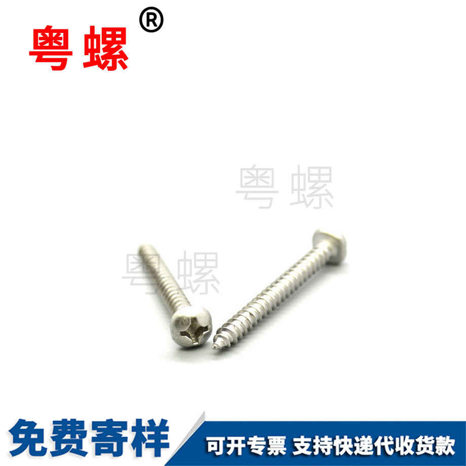 楚雄美制楚雄十字螺絲 楚雄美制楚雄十字螺絲