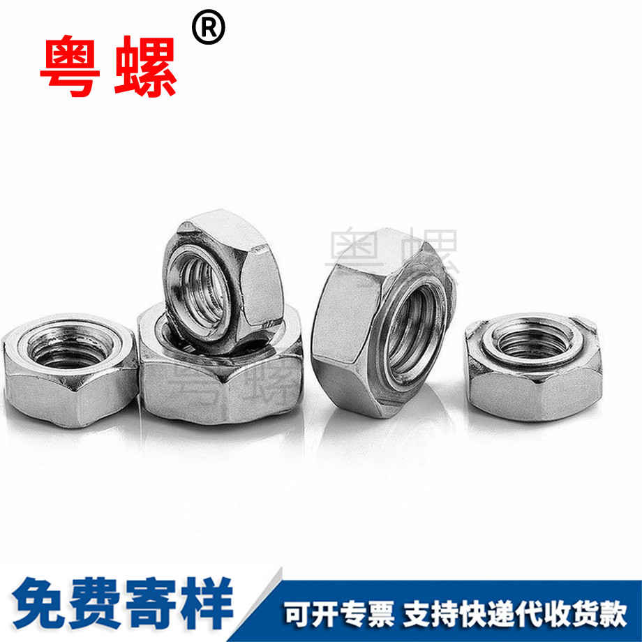 紅河外六角紅河焊接螺母 紅河外六角紅河焊接螺母