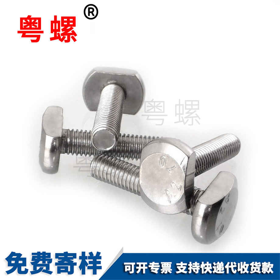 槽用T型螺栓 槽用T型螺栓