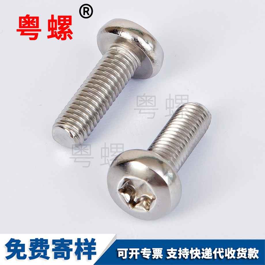 秦皇島內(nèi)六角盤頭花型螺絲 秦皇島內(nèi)六角盤頭花型螺絲