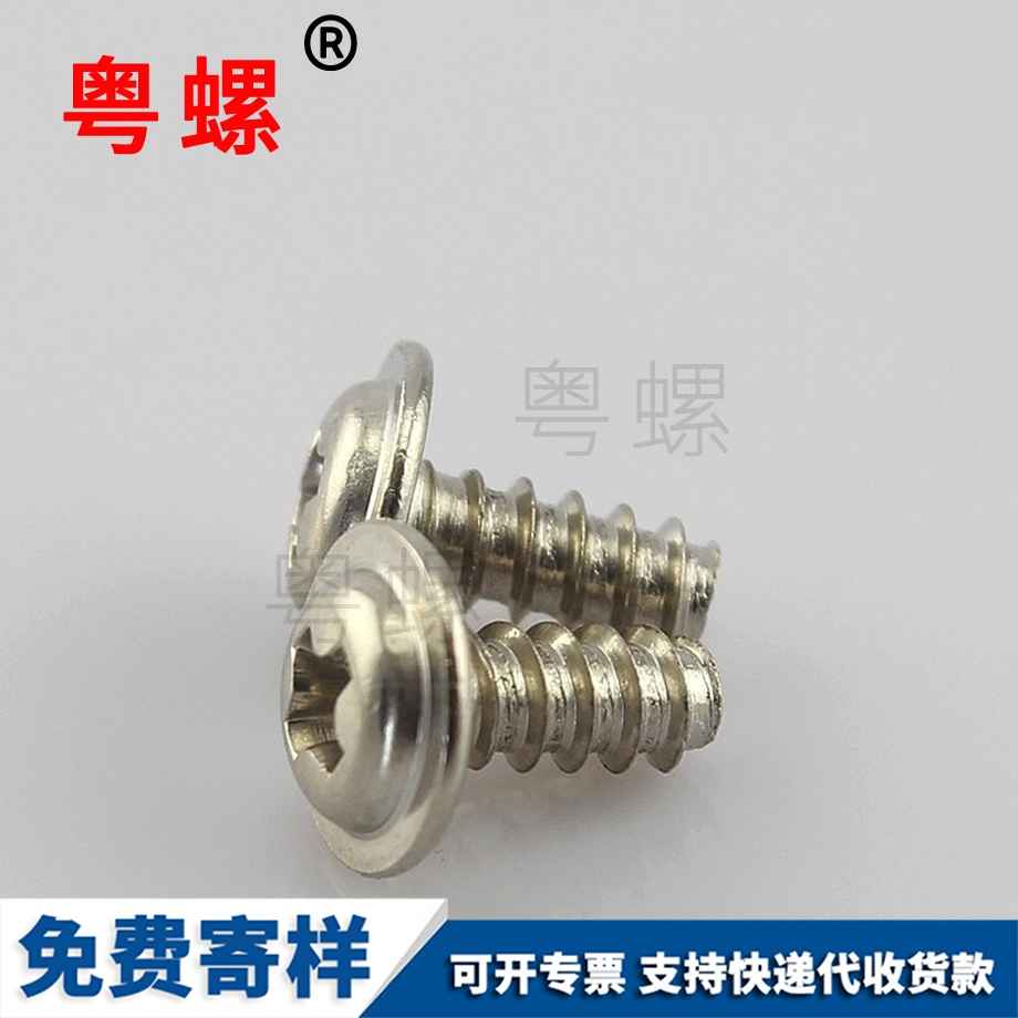 十字牡丹江沉頭自攻牡丹江螺絲釘 十字牡丹江沉頭自攻牡丹江螺絲釘