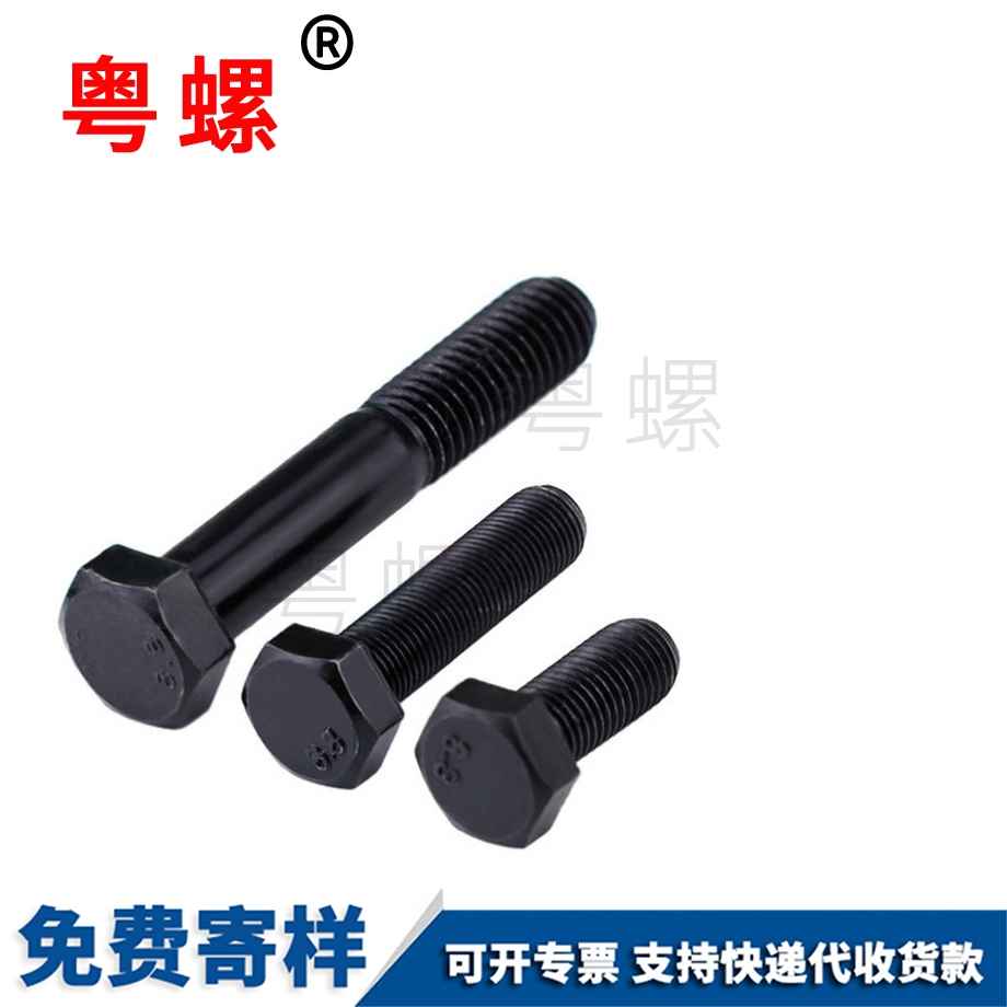 批發(fā)8.8級(jí)盤錦外盤錦六角螺絲