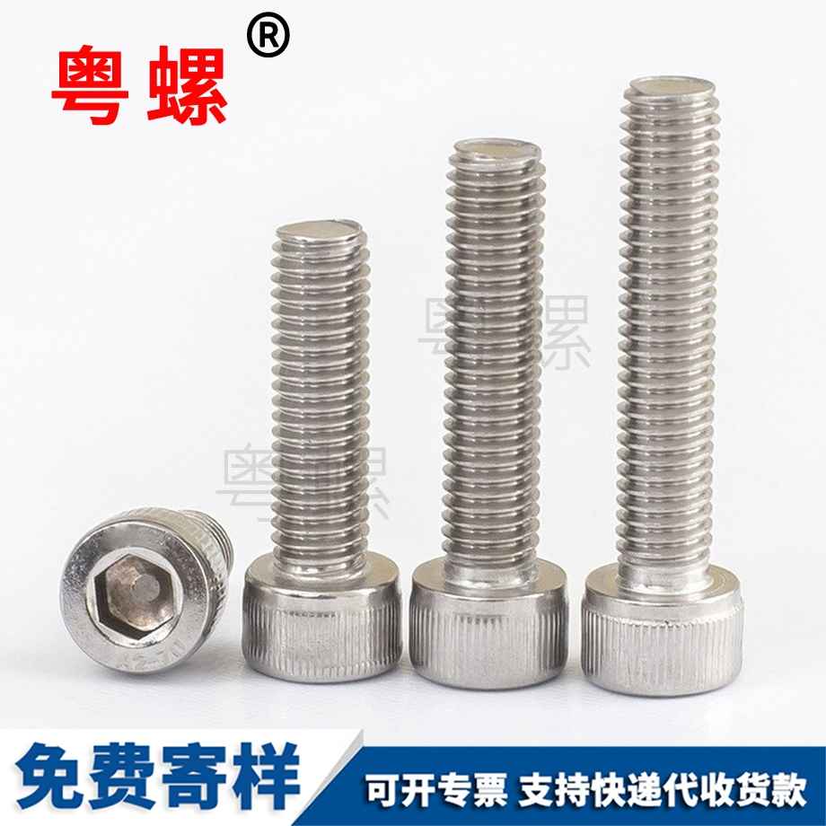 內(nèi)西雙版納六角螺絲 內(nèi)西雙版納六角螺絲