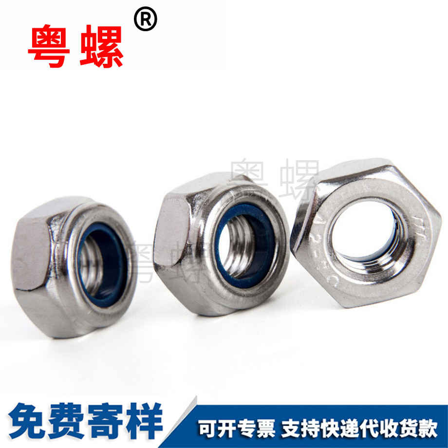 楚雄金屬楚雄防松螺母 楚雄金屬楚雄防松螺母