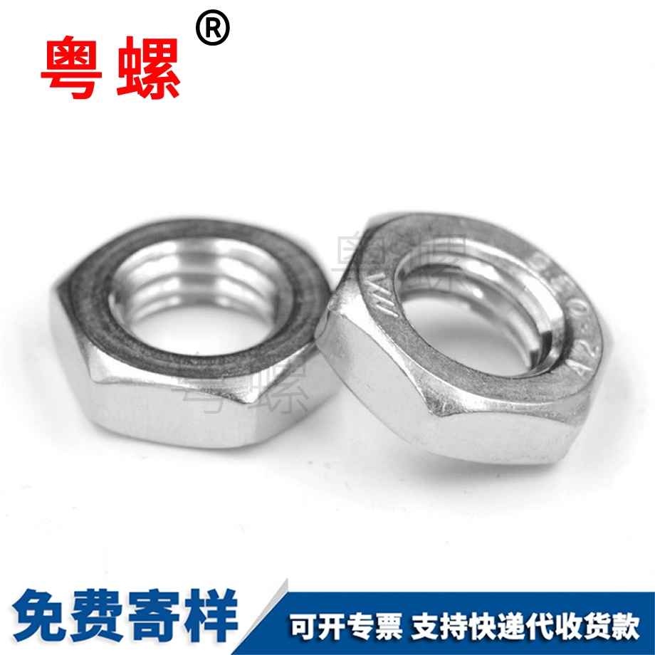 牡丹江六角薄型螺母 牡丹江六角薄型螺母