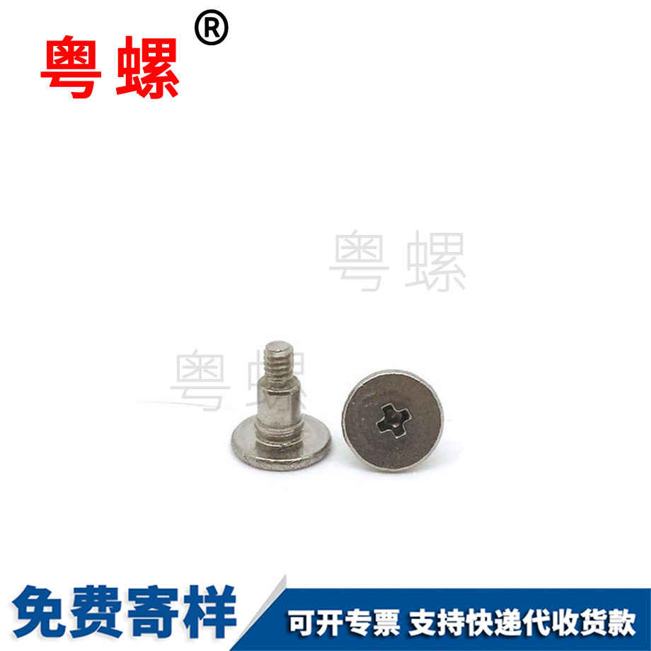 生產(chǎn)平頭西安十字螺絲