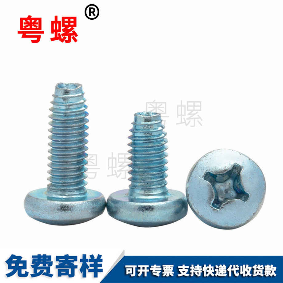 定制GB6560邯鄲三角牙邯鄲自攻螺絲