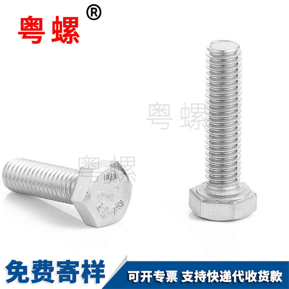外牡丹江六角螺栓