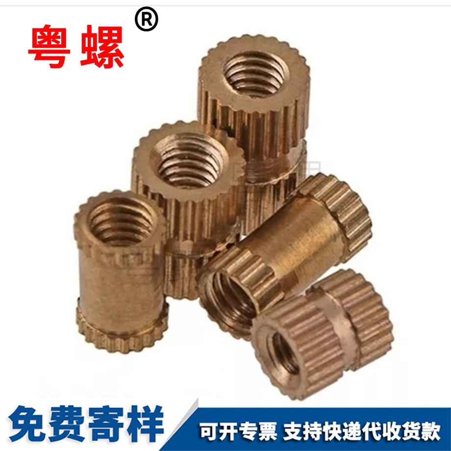 山南注塑山南銅螺母