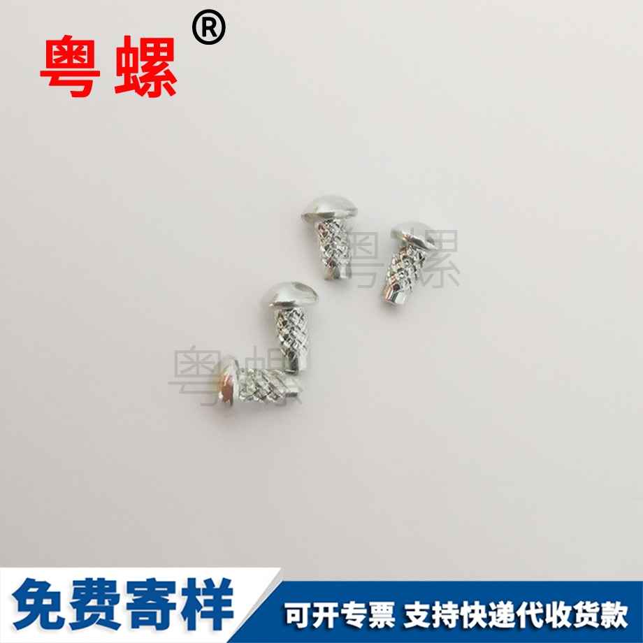 音響楚雄螺絲釘