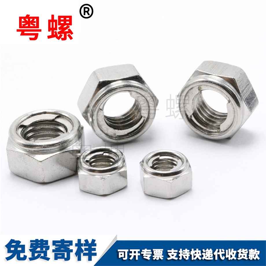 金屬鎖緊螺母 金屬鎖緊螺母