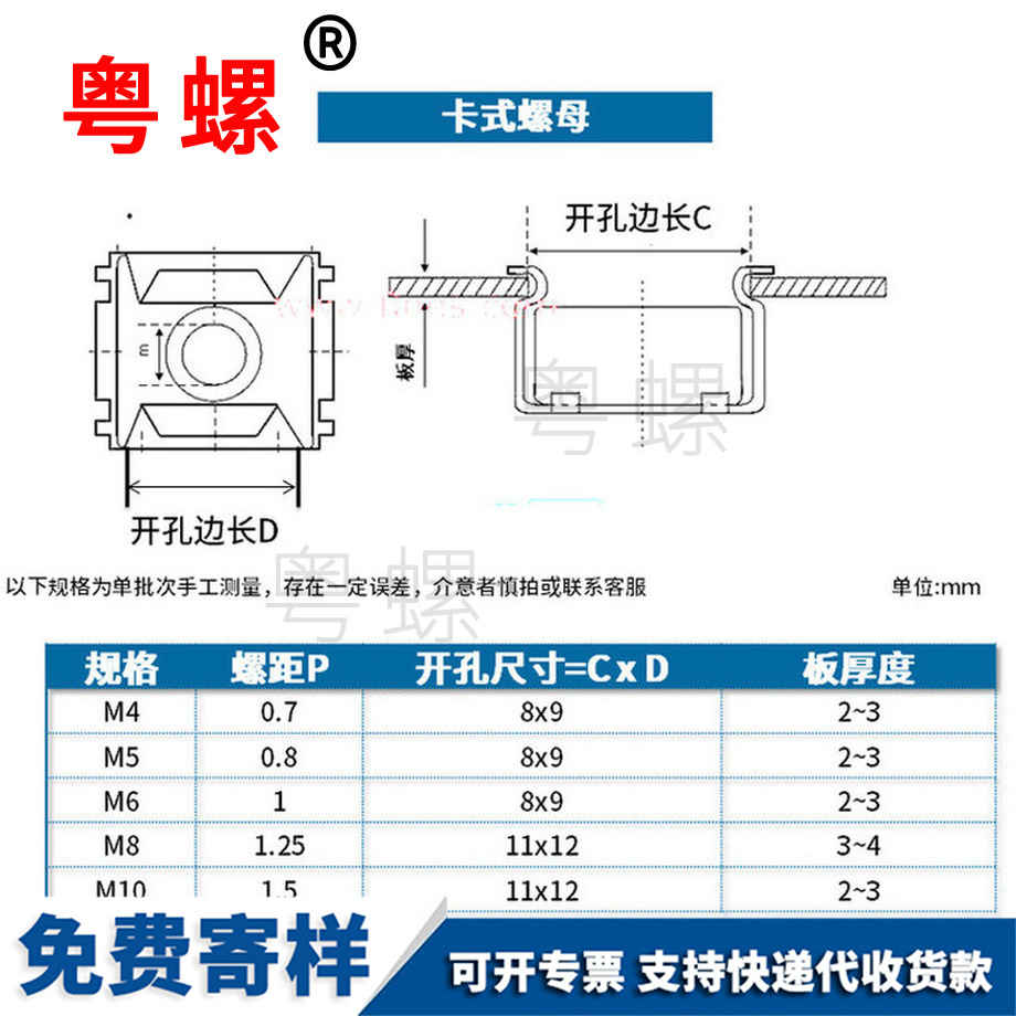 定制臨滄卡式螺母