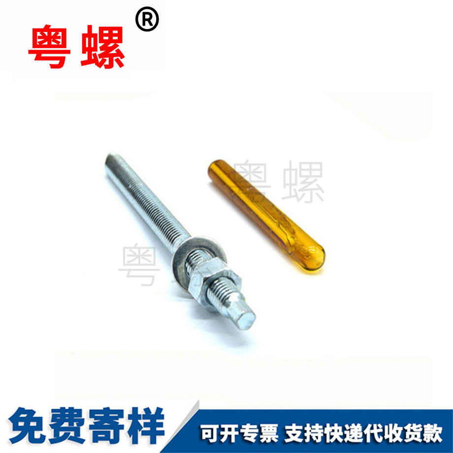 秦皇島化學(xué)秦皇島膨脹螺絲 秦皇島化學(xué)秦皇島膨脹螺絲