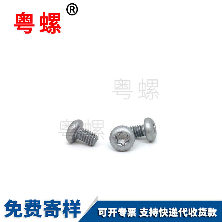 西青盤頭梅花穴美制螺絲 西青盤頭梅花穴美制螺絲