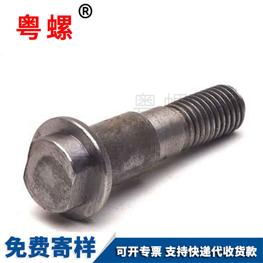 定制非標(biāo)螺絲