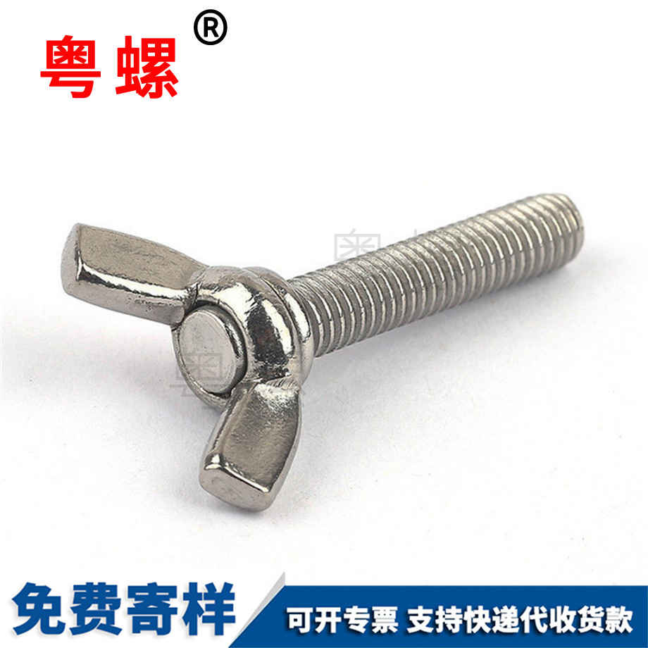 七臺(tái)河DIN316手?jǐn)Q蝶形 七臺(tái)河DIN316手?jǐn)Q蝶形