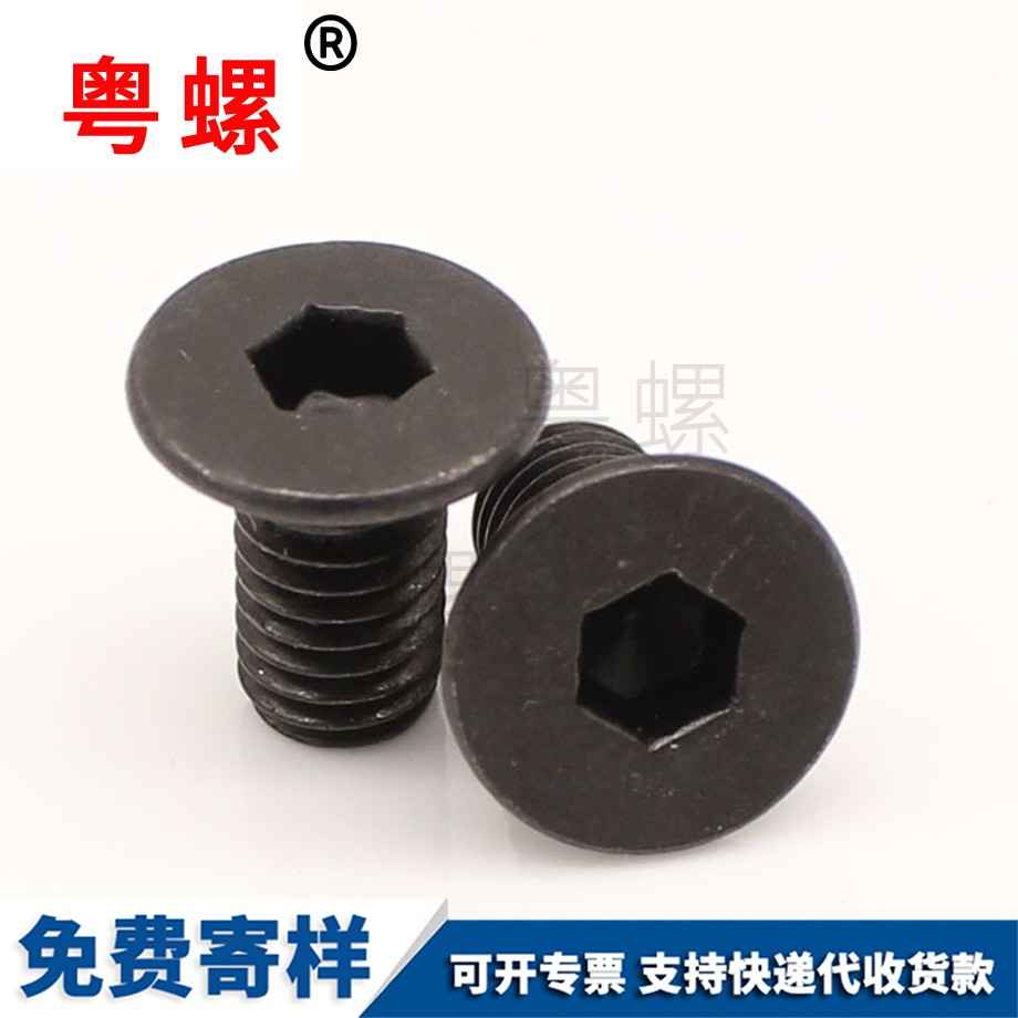 供應(yīng)德宏沉頭德宏內(nèi)六角螺釘