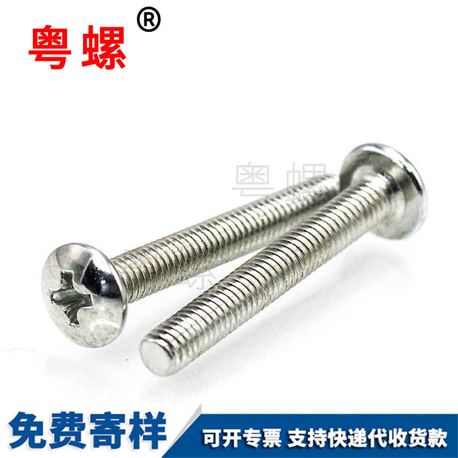 十字大扁頭機牙螺絲 十字大扁頭機牙螺絲