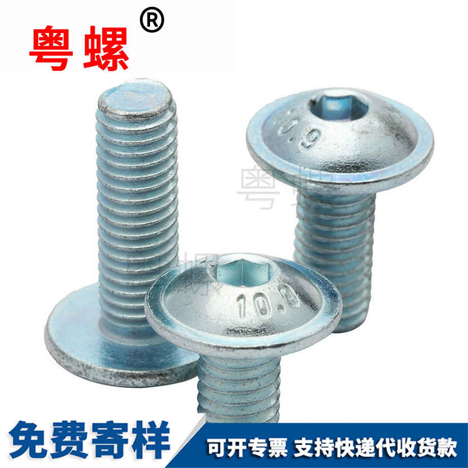 德宏半圓內(nèi)德宏六角螺絲