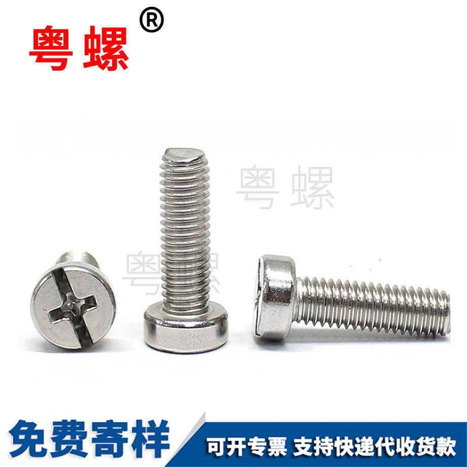 紅河十字紅河圓柱頭螺絲 紅河十字紅河圓柱頭螺絲