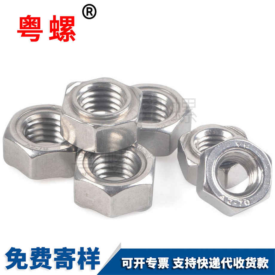德宏DIN929六角德宏焊接螺母 德宏DIN929六角德宏焊接螺母