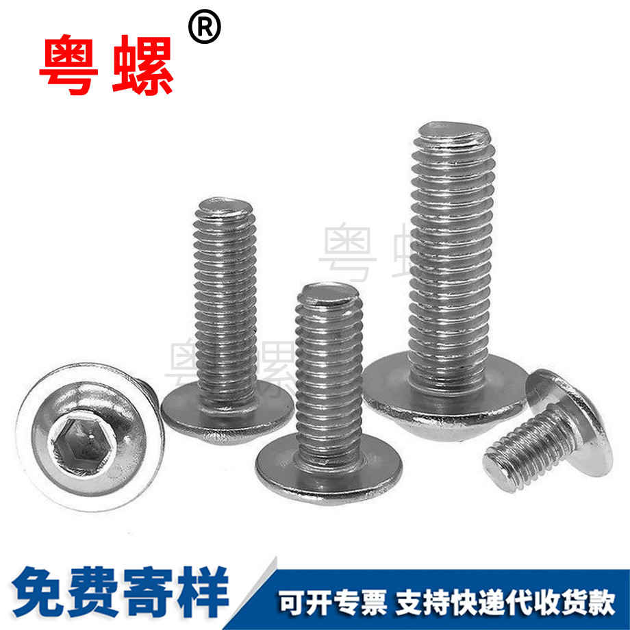 圓頭內(nèi)六角帶墊螺絲 圓頭內(nèi)六角帶墊螺絲