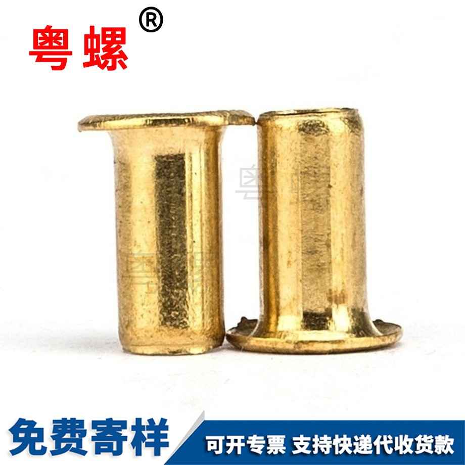 文山空心文山銅鉚釘