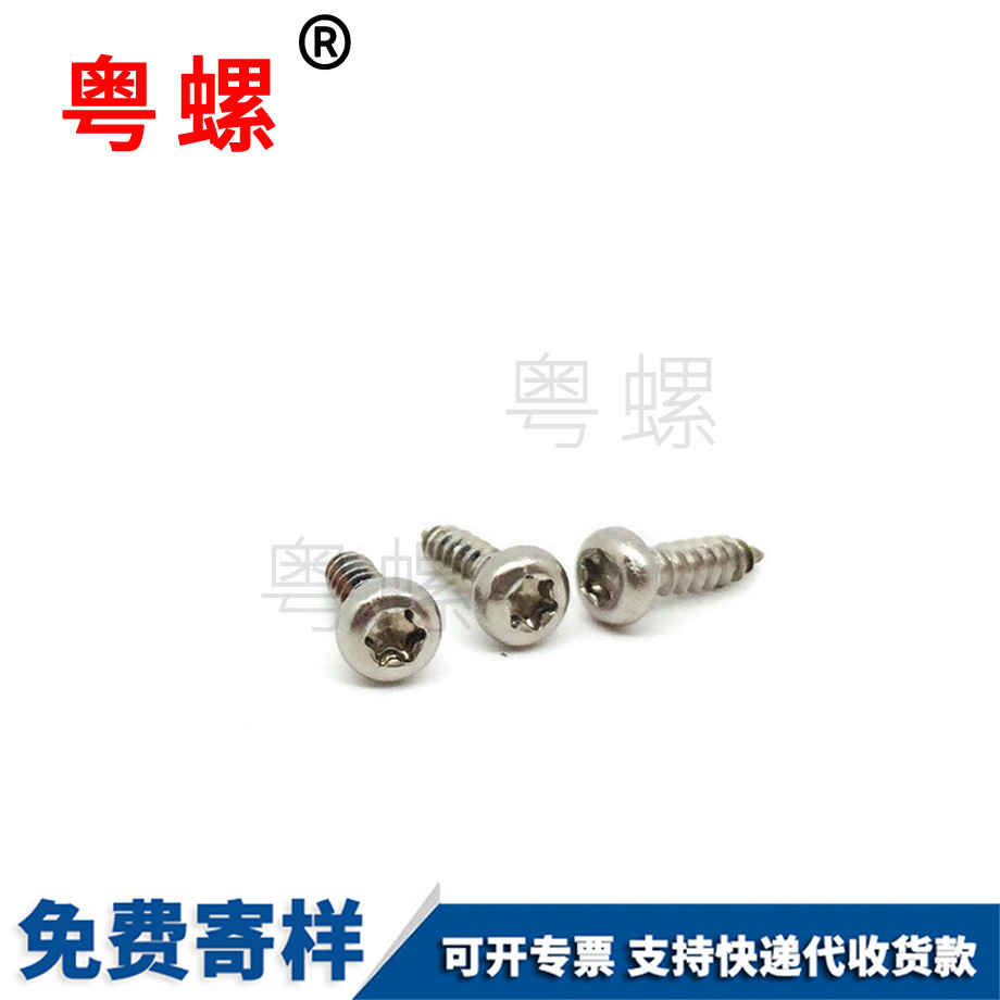 迪慶盤頭梅花迪慶迪慶內(nèi)迪慶六角迪慶自攻螺絲 迪慶盤頭梅花迪慶迪慶內(nèi)迪慶六角迪慶自攻螺絲