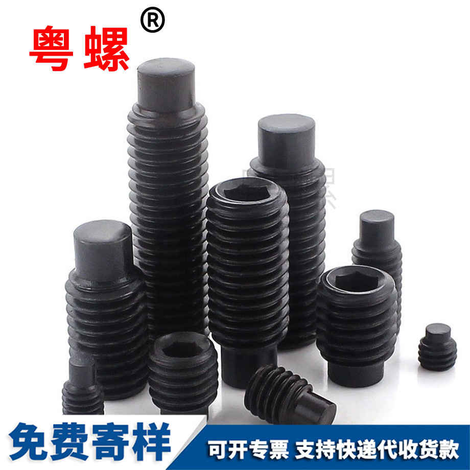 西安黑西安凸端西安緊定螺釘 西安黑西安凸端西安緊定螺釘