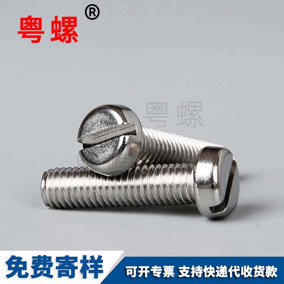 牡丹江一字開槽螺栓 牡丹江一字開槽螺栓