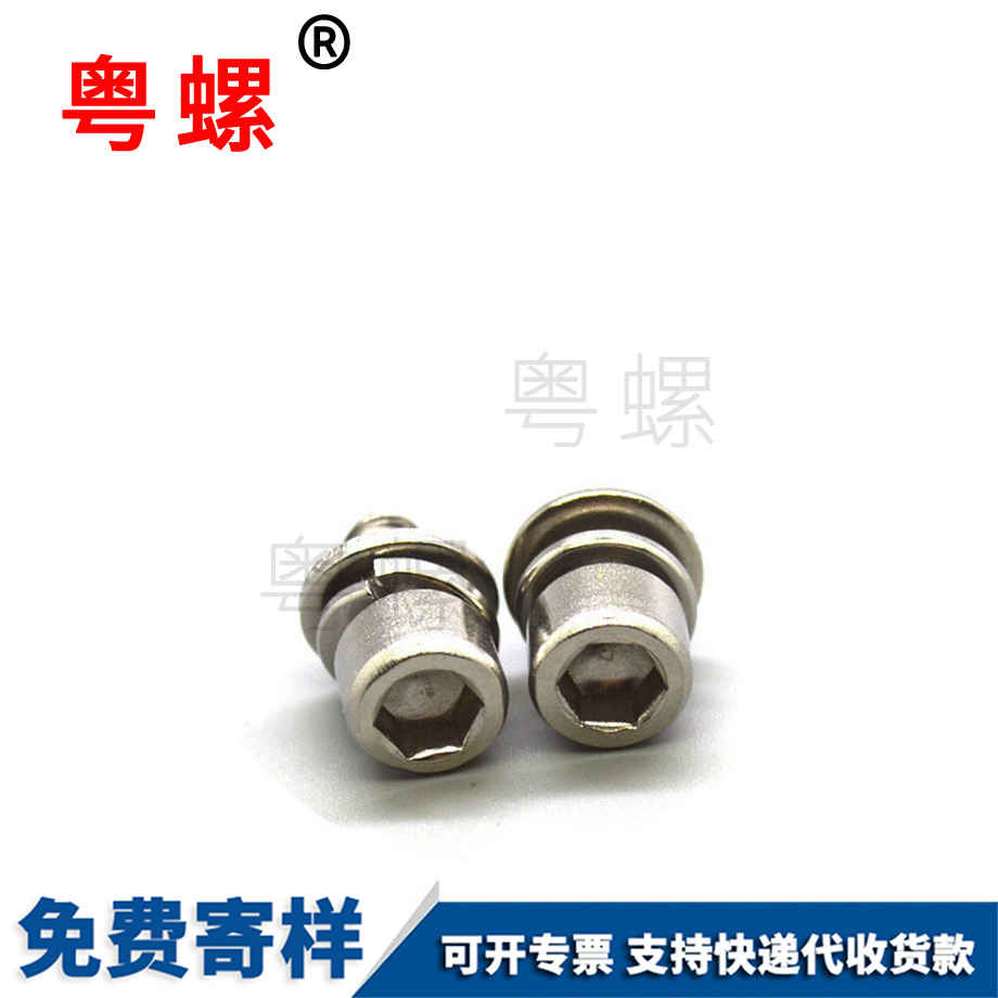 邯鄲內(nèi)六角組合螺絲