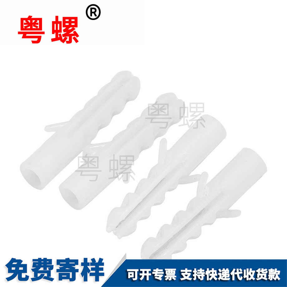 批發(fā)邯鄲塑料膨脹管螺絲