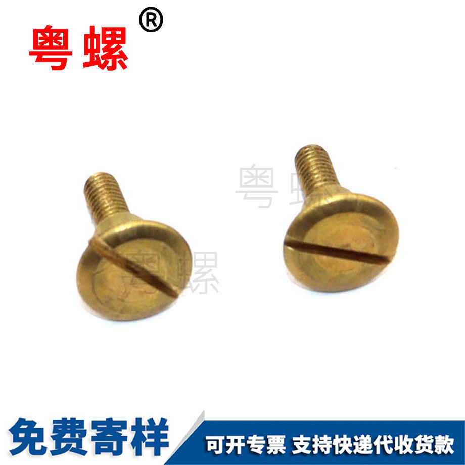 圓柱頸細(xì)牙楚雄短桿螺絲M2