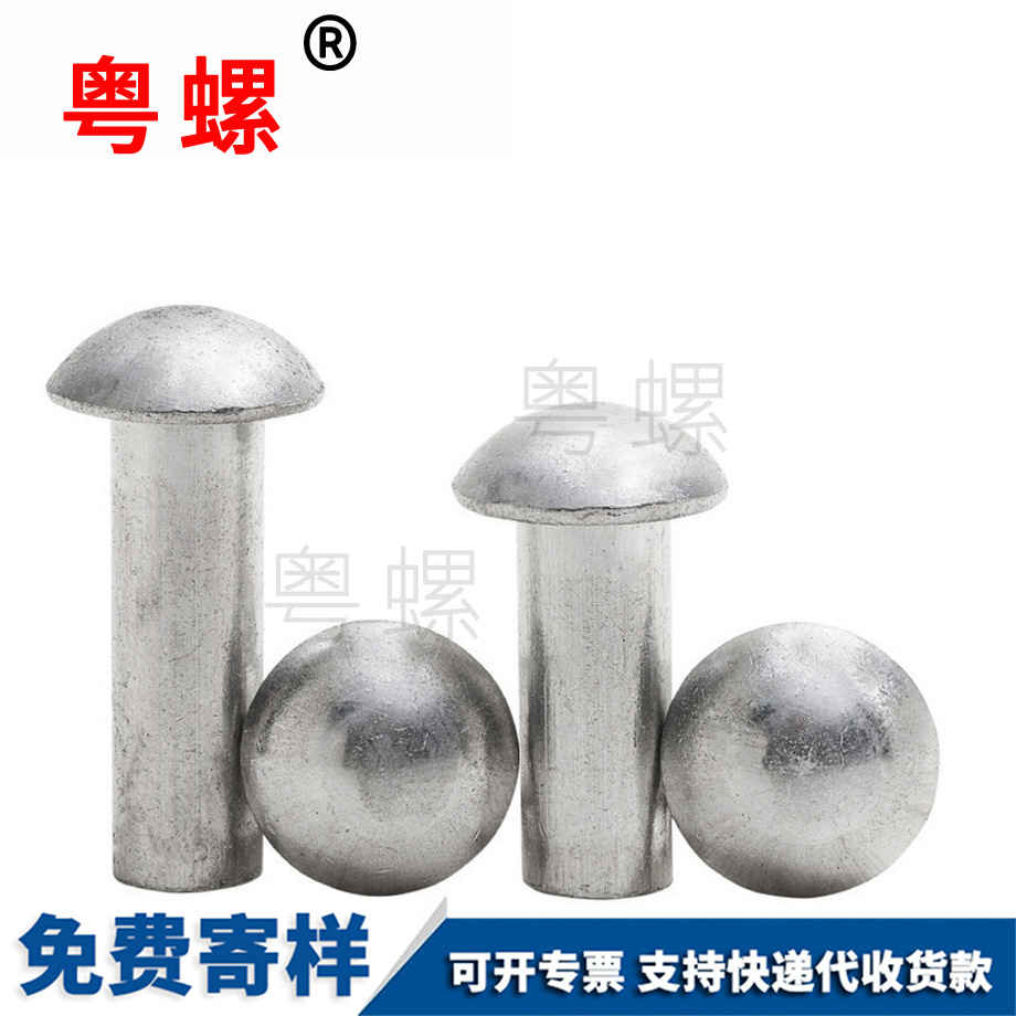 楚雄圓頭實(shí)心鉚釘