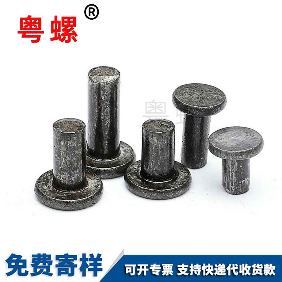 紅河紅河GB109鐵釘實心鉚釘 紅河紅河GB109鐵釘實心鉚釘