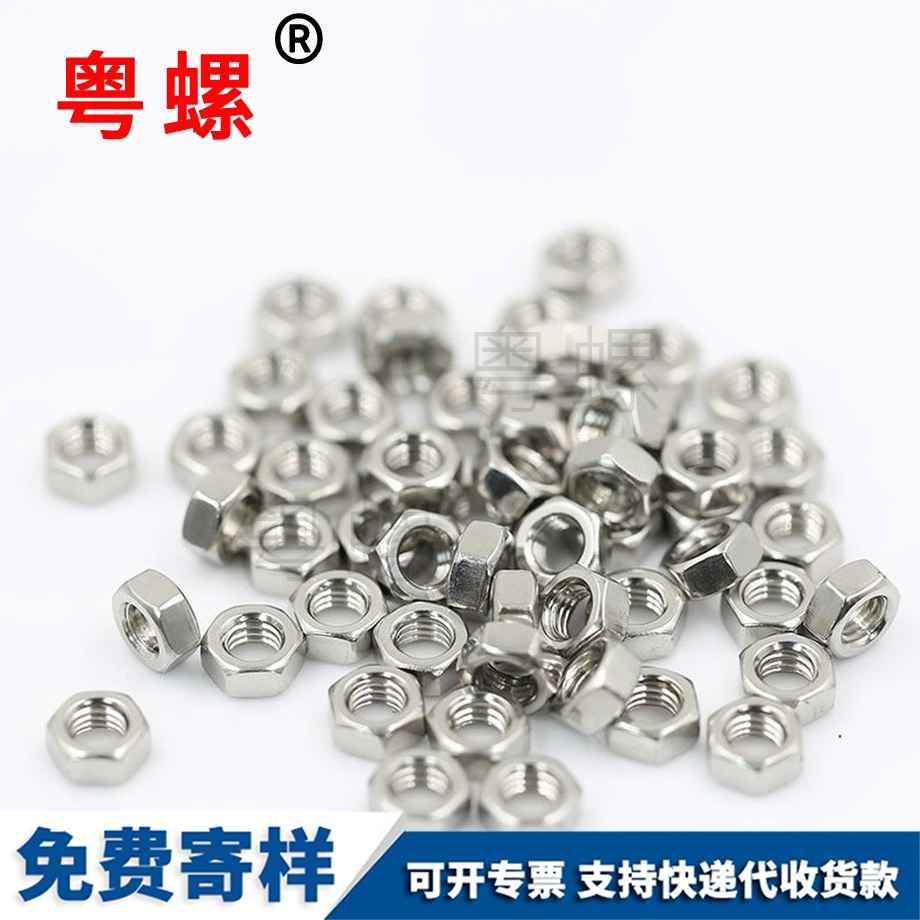 秦皇島外秦皇島六角螺母 秦皇島外秦皇島六角螺母