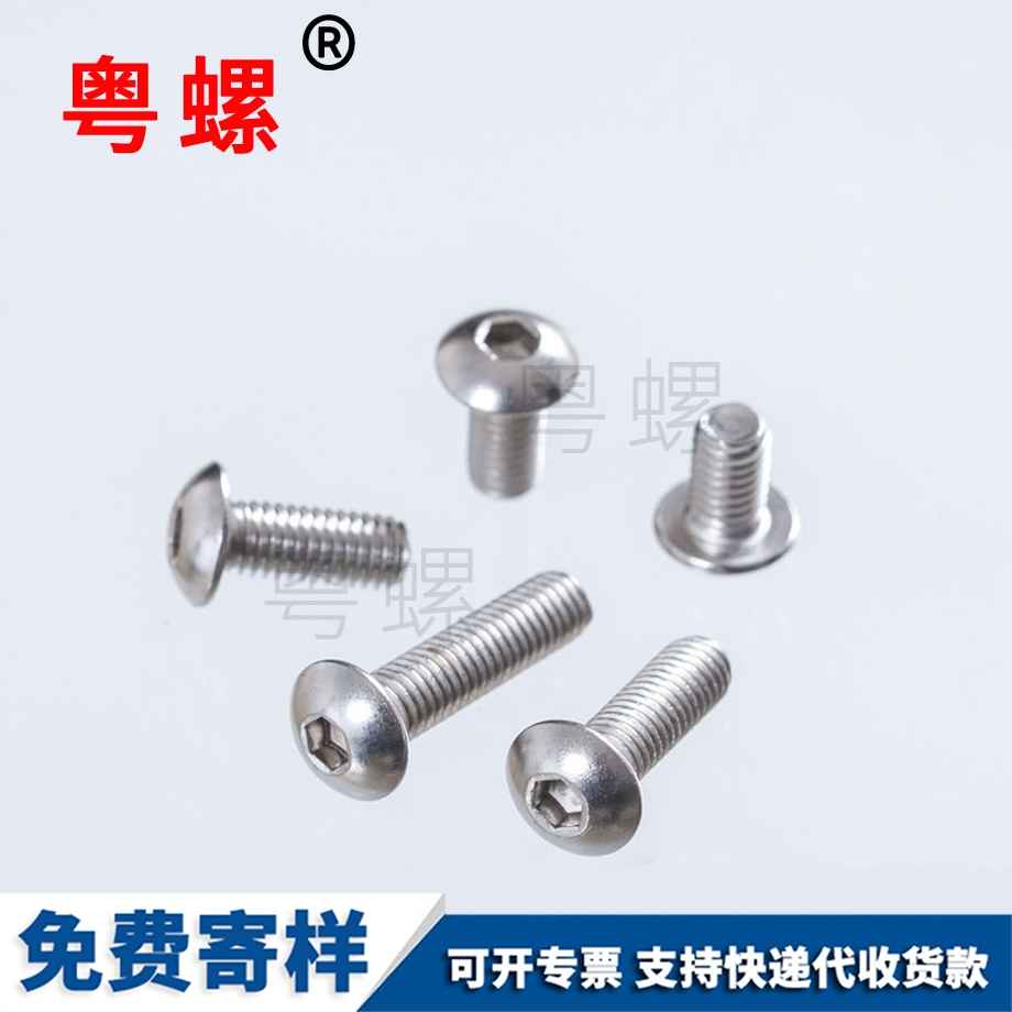 內(nèi)六角平圓頭 內(nèi)六角平圓頭