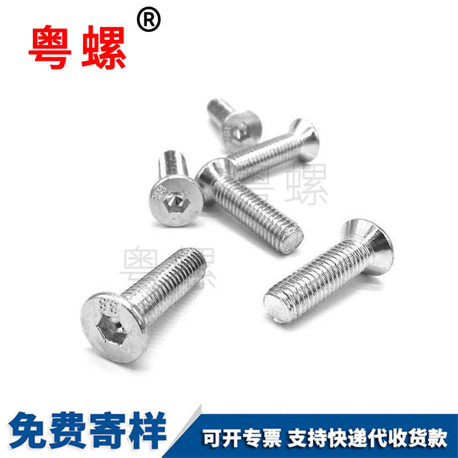 加工沉通遼頭內(nèi)通遼六角螺絲