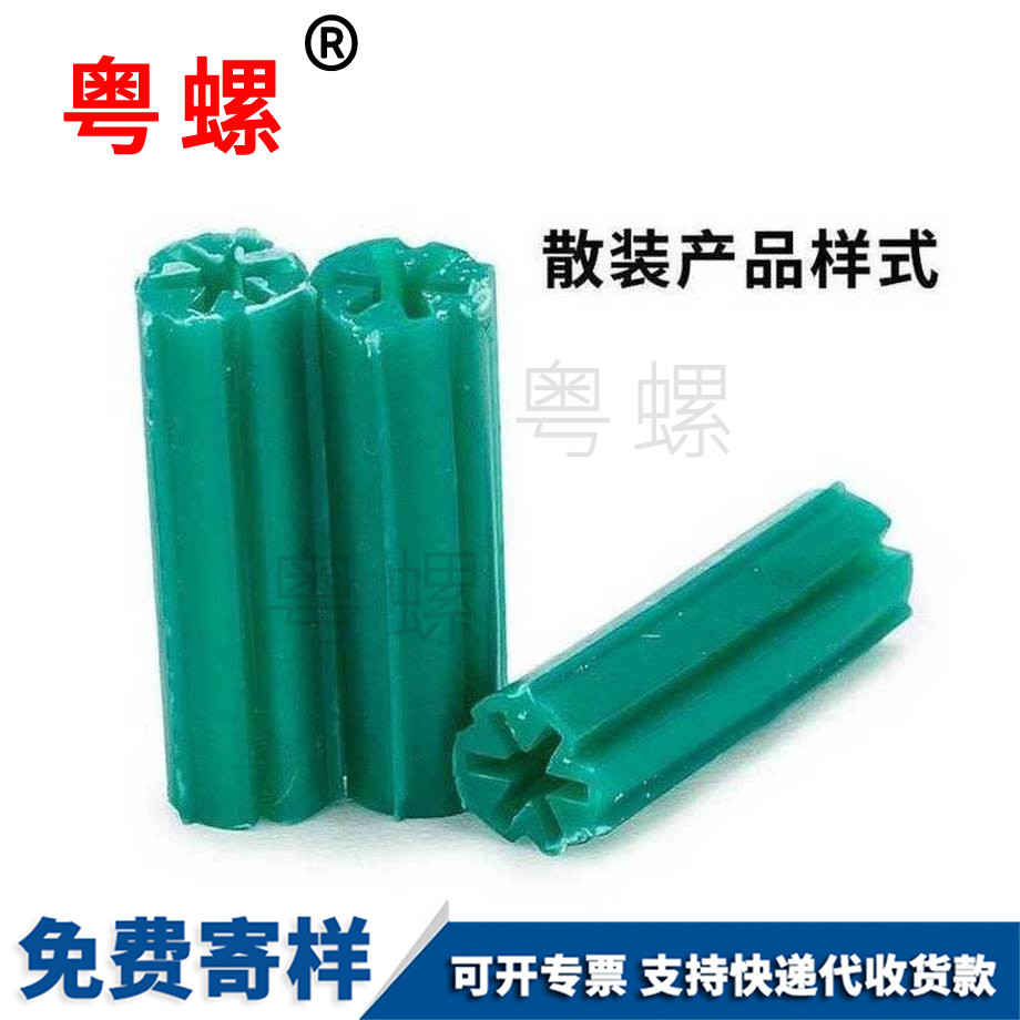 紅河綠色紅河塑料膨脹管 紅河綠色紅河塑料膨脹管