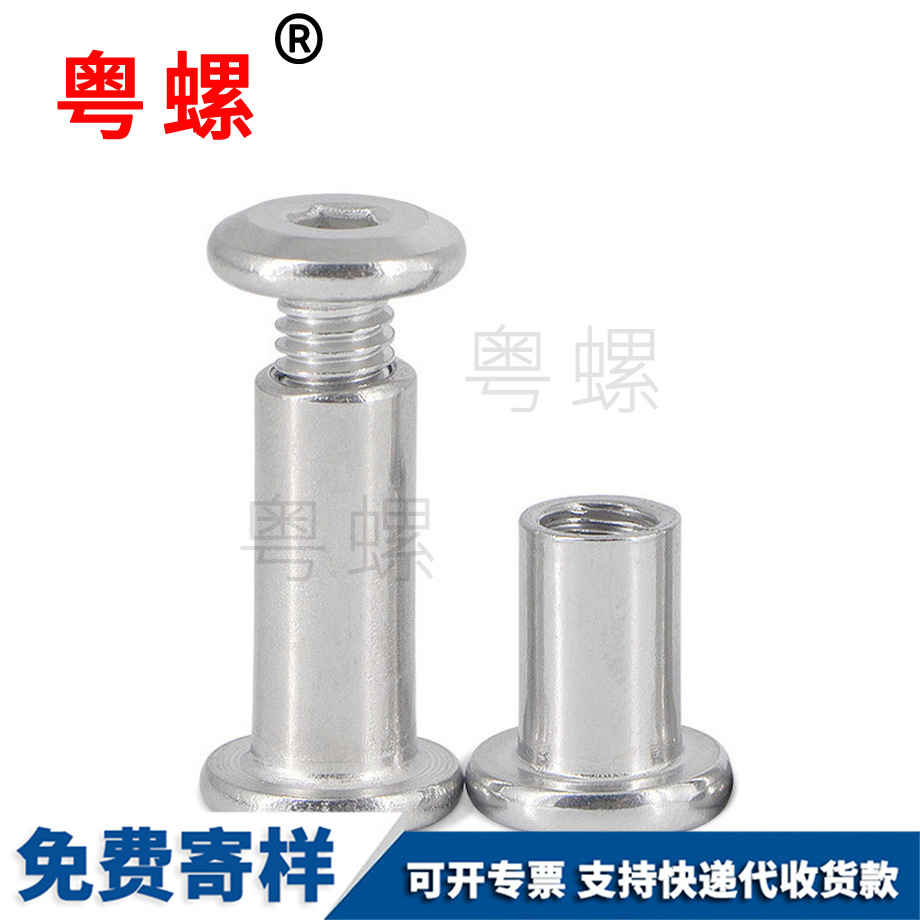 對(duì)鎖連接迪慶家具螺絲 對(duì)鎖連接迪慶家具螺絲