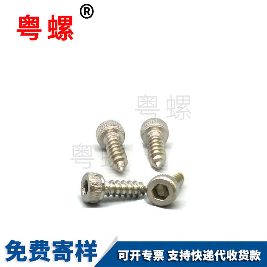 山南圓柱頭螺絲 山南圓柱頭螺絲