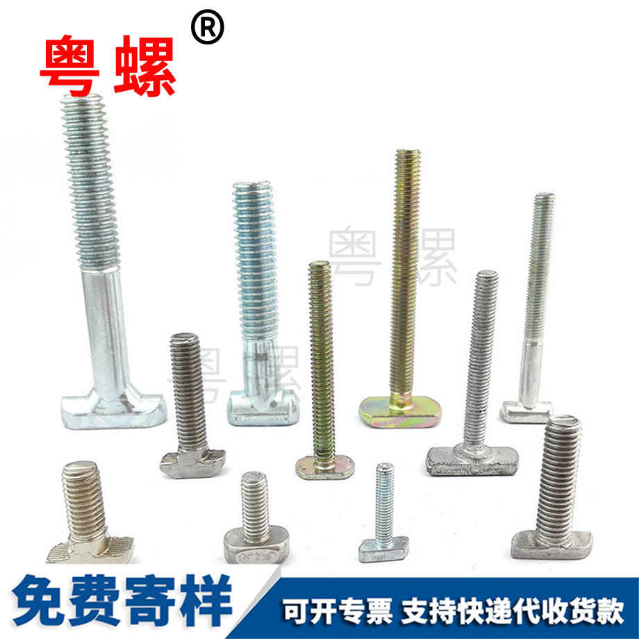 德宏非標螺絲 德宏非標螺絲