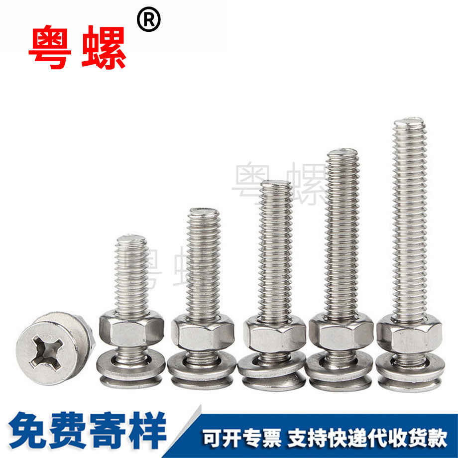 加工邯鄲沉頭螺絲