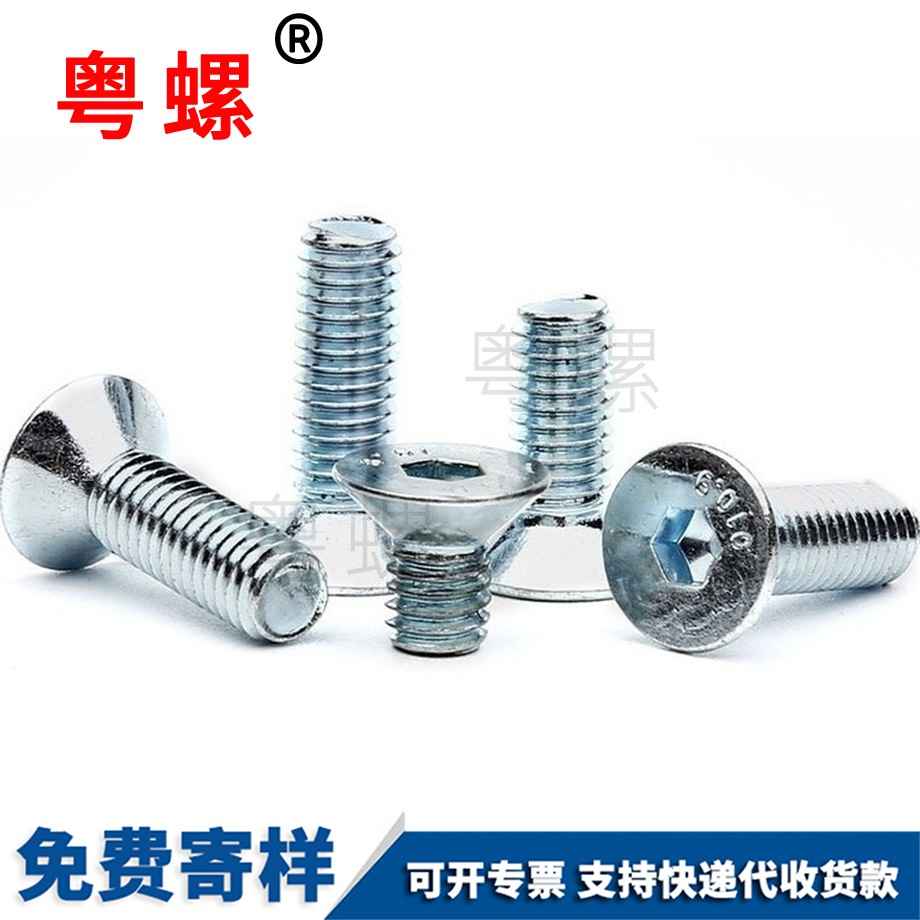 鍍鋅迪慶沉頭螺絲 鍍鋅迪慶沉頭螺絲